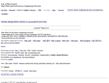 Tablet Screenshot of plant.smu.ac.kr