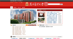 Desktop Screenshot of portal.smu.edu.cn