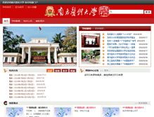 Tablet Screenshot of portal.smu.edu.cn